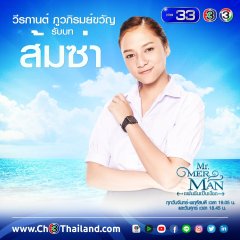 Mr. Merman (2018) photo