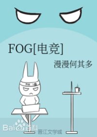 FOG [E-sports] () poster