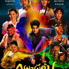 Phupha Phi Khum Thai Drama photo