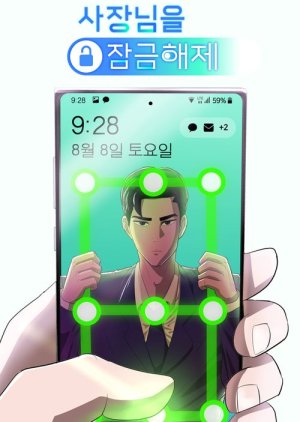 Unlock the Boss (2022) poster