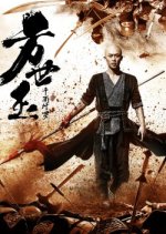 Fong Sai-Yuk - Thousand-Faced Asura Chinese Movie photo