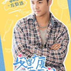 A Thousand Miles of Mansions Chinese Drama photo