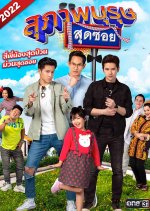 Suphapburut Sut Soi 2022 Thai Drama photo