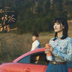 Waiting for My Cup of Tea Taiwanese Movie photo