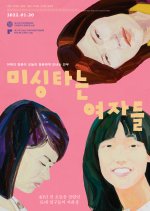 Sewing Sisters Korean Movie photo