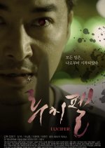 Lucifer Korean Movie(2014) photo