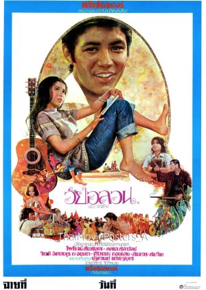 Wai Ollawon (1976) poster