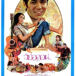 Wai Ollawon (1976)