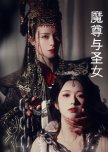 The Demonic Lord and the Virtuous Cultivator chinese drama review