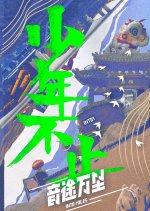 INTO MILES Chinese TV Program photo