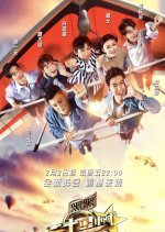 Twenty-Four Hours Season 3 Chinese TV Program photo