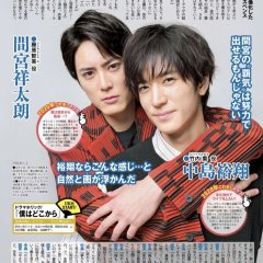 Boku wa Doko kara Japanese Drama photo