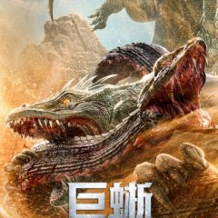 Varanus Priscus Chinese Movie photo