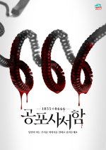 Horror Mailbox Korean Drama photo