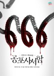 Horror Mailbox korean drama review
