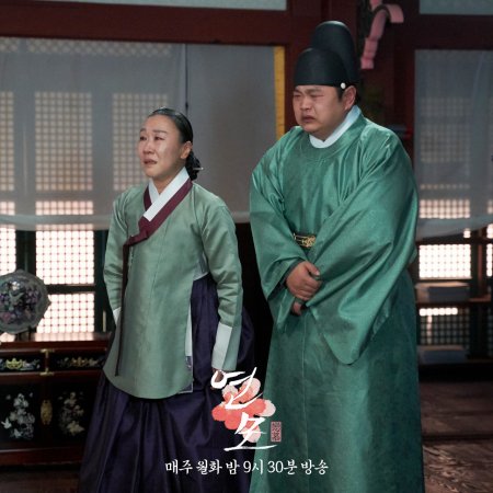 The King's Affection' Episode 18 Recap: Will Long-Awaited Romance Finally  Blossoms?- MyMusicTaste