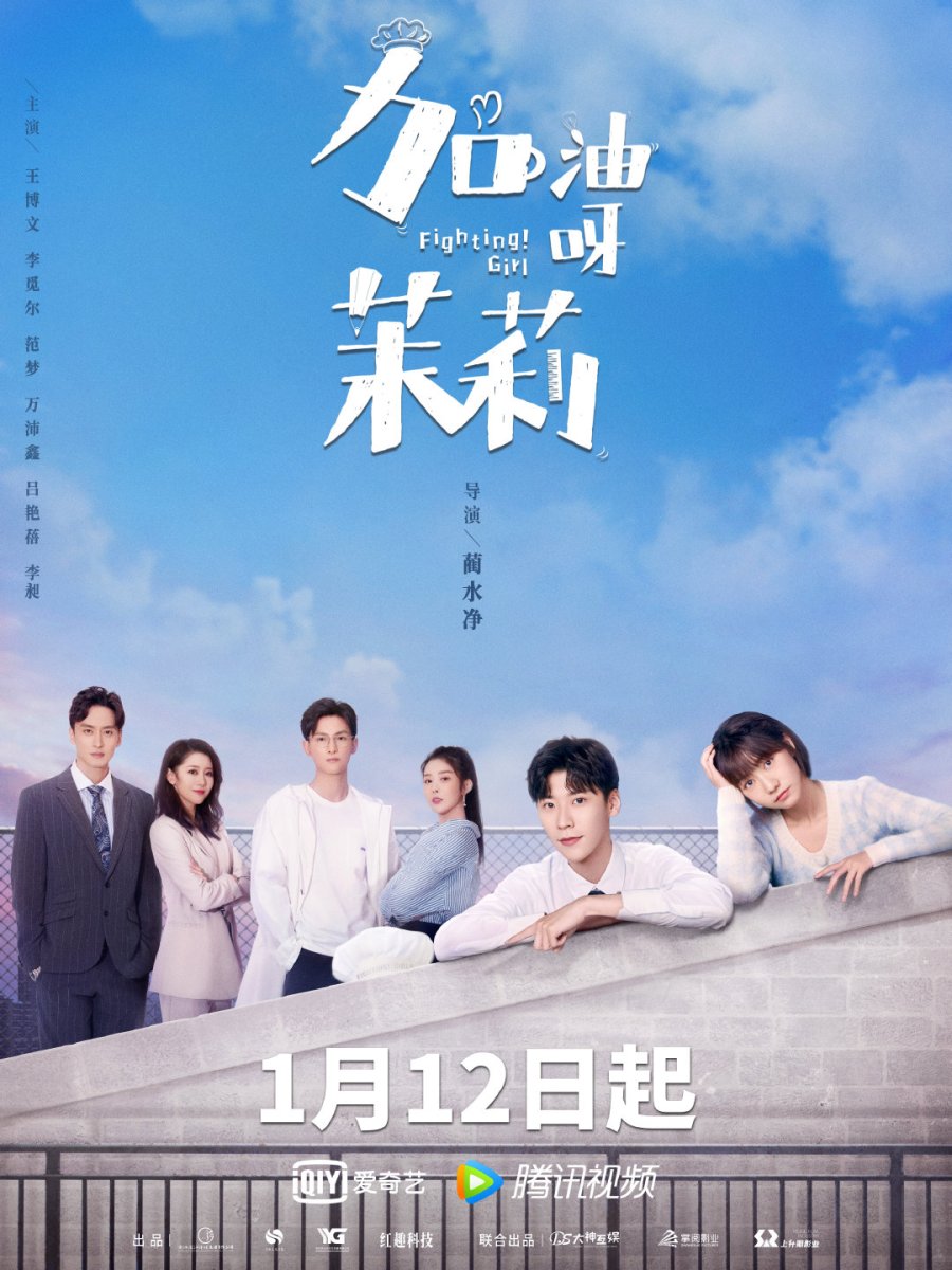 On Cloud Nine (2022) - MyDramaList