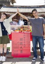 Moon in the Cave Taiwanese Movie photo