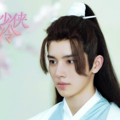 This Young Hero Is a Little Cold Chinese Drama photo