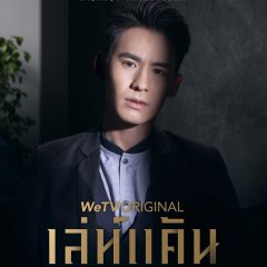 The Revenge Thai Drama photo