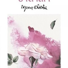 Badarn Jai Thai Drama photo