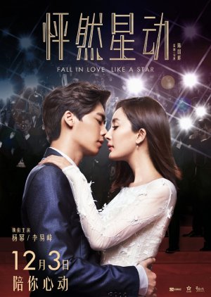 Fall In Love Like A Star (2015) poster