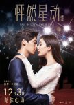 Fall in Love Like a Star chinese movie review