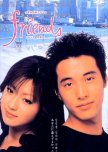 Friends japanese drama review