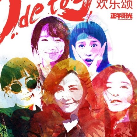 Kamisama no Boto  (2013)