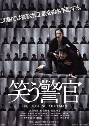The Laughing Policeman (2009) poster