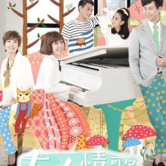 The Love Song Taiwanese Drama photo