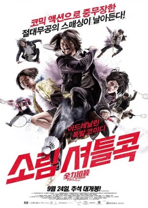 Full Strike (2015) poster