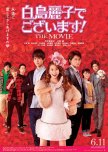 I Am Reiko Shiratori! The Movie japanese movie review