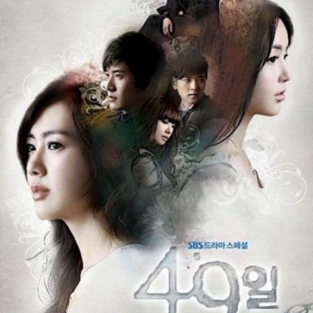 Kamisama no Boto  (2013)