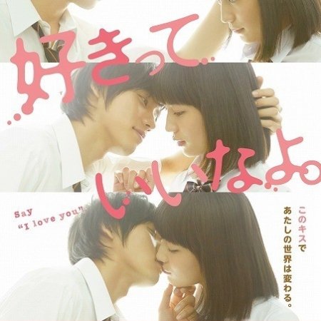 Kamisama no Boto  (2013)