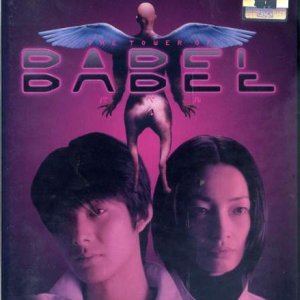 Babel (2002)