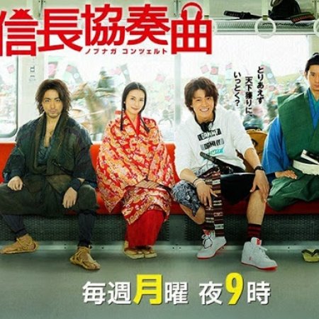 Kamisama no Boto  (2013)