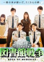 Library Wars: Book of Memories (2015) photo