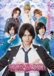 Hakuouki SSL: Sweet School Life japanese drama review