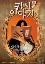 A Ghosts Story Korean Movie photo