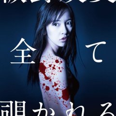 The Stare Japanese Movie photo