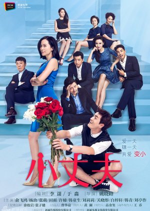May-December Love Season 2 (2016) poster