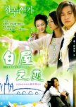 Miscellaneous Hongkongese and Taiwanese Dramas
