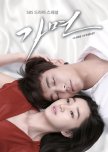 Mask korean drama review