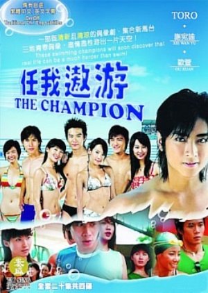 The Champion (2004) poster
