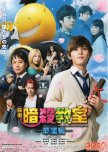 Assassination Classroom: Graduation japanese movie review