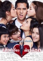 There's Something About Tott Thai Movie photo