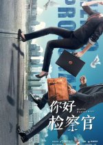 Hello Procurator Chinese Drama photo