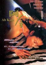 The Stunt Woman Hong Kong Movie photo