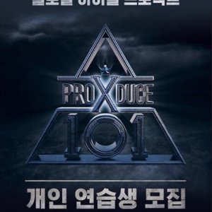 Produce X 101 (2019)